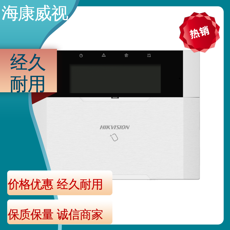 海康威视 有线ATM振动探测器 工厂货源 经久耐用 质量有保证