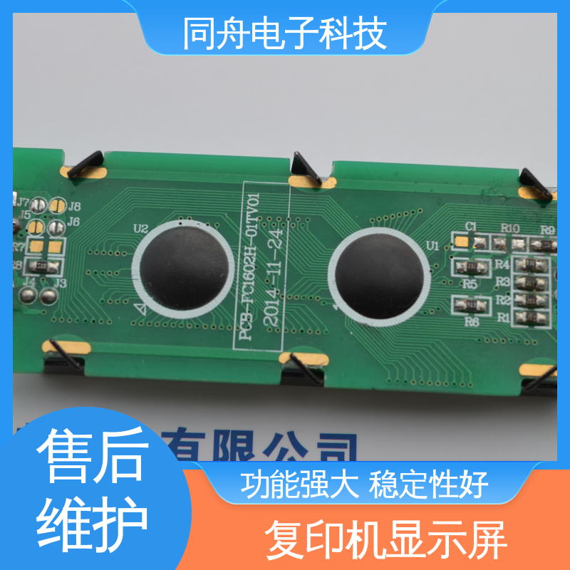 同舟电子 12232 门禁显示屏 LCM液晶模块 功能强大