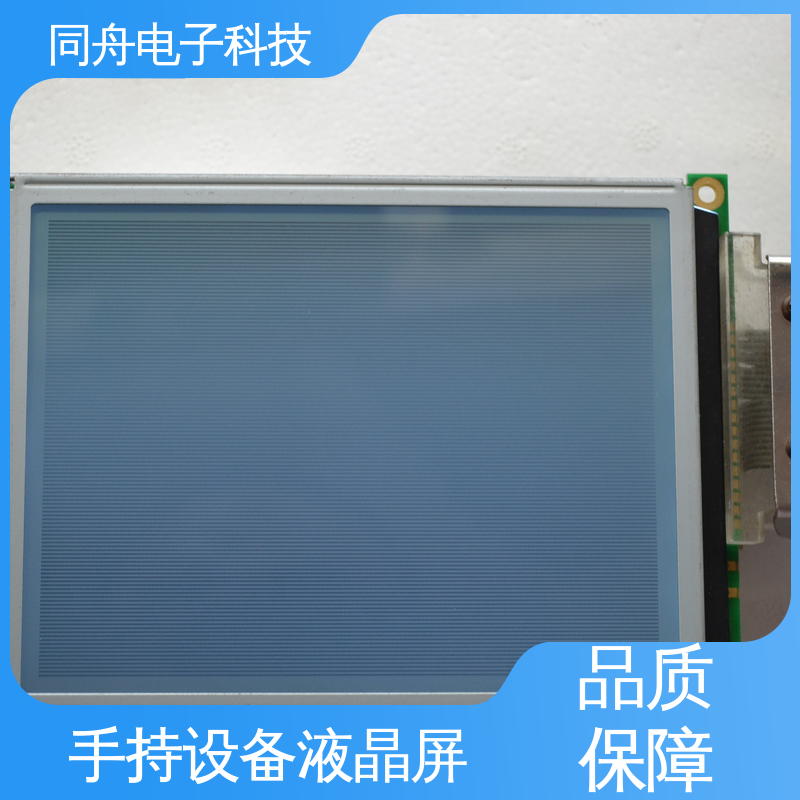 同舟电子 320240 手持设备液晶屏 用于办公自动化 应用广泛
