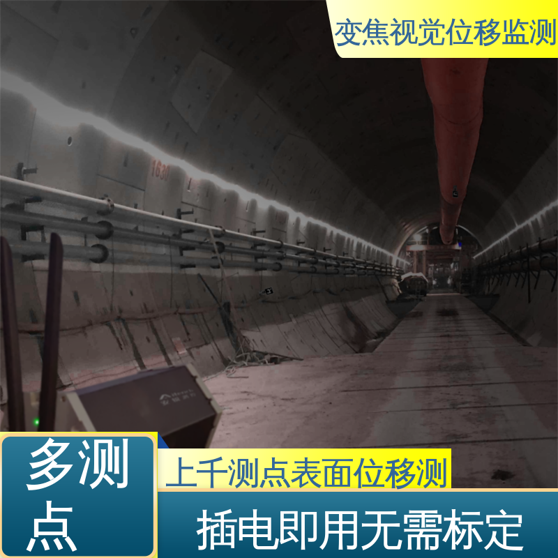 大坝坍塌预警 无源靶标 变焦视觉位移测量仪 全天候观测