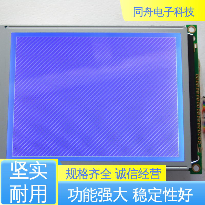 同舟电子 FG320240A 复印机显示屏 工业型液晶屏 支持加工定制