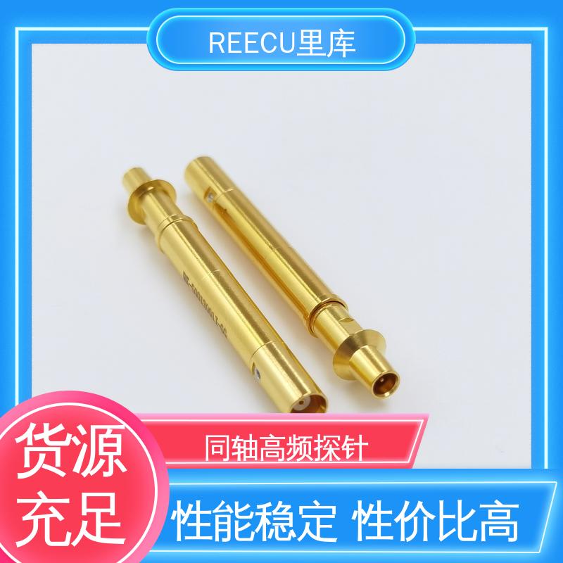 REECU 里库 英钢高频针替代 自动化测试 交期短 应用范围广