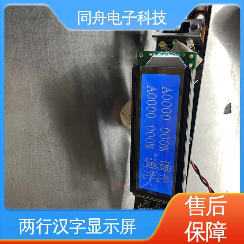 同舟电子 12232 手持设备液晶屏 用于办公自动化 适用广泛