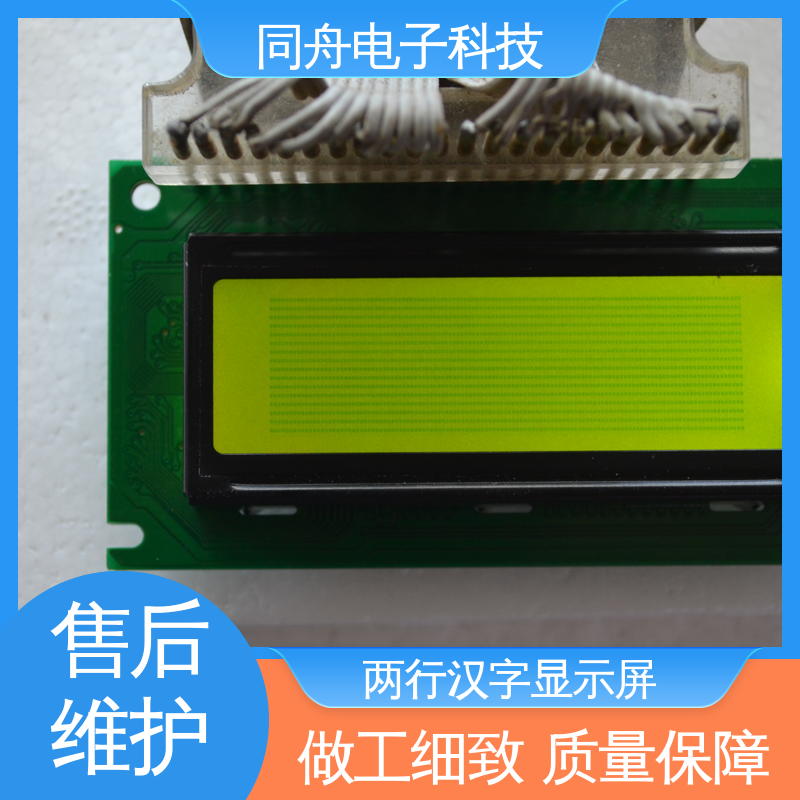 同舟电子 12232 复印机显示屏 可视角度宽广 性价比高