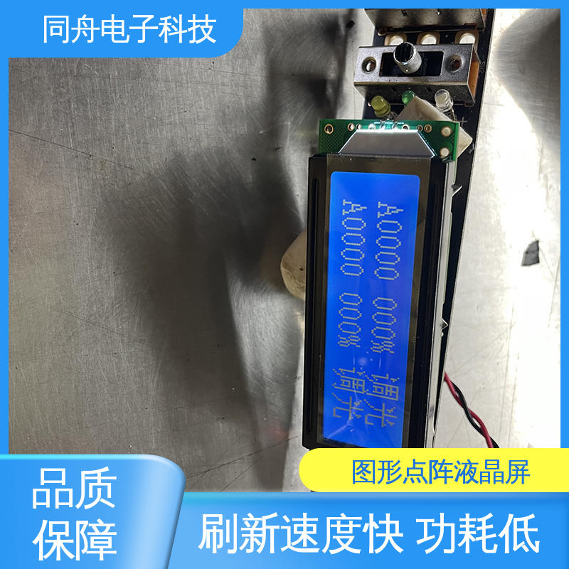 同舟电子 FG12232B 传呼机显示屏 接口PIN数20 长期供应