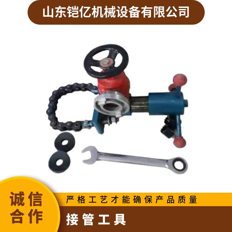 矿用红色带压式接管工具尺寸30cm 手动多功能KJ20-46