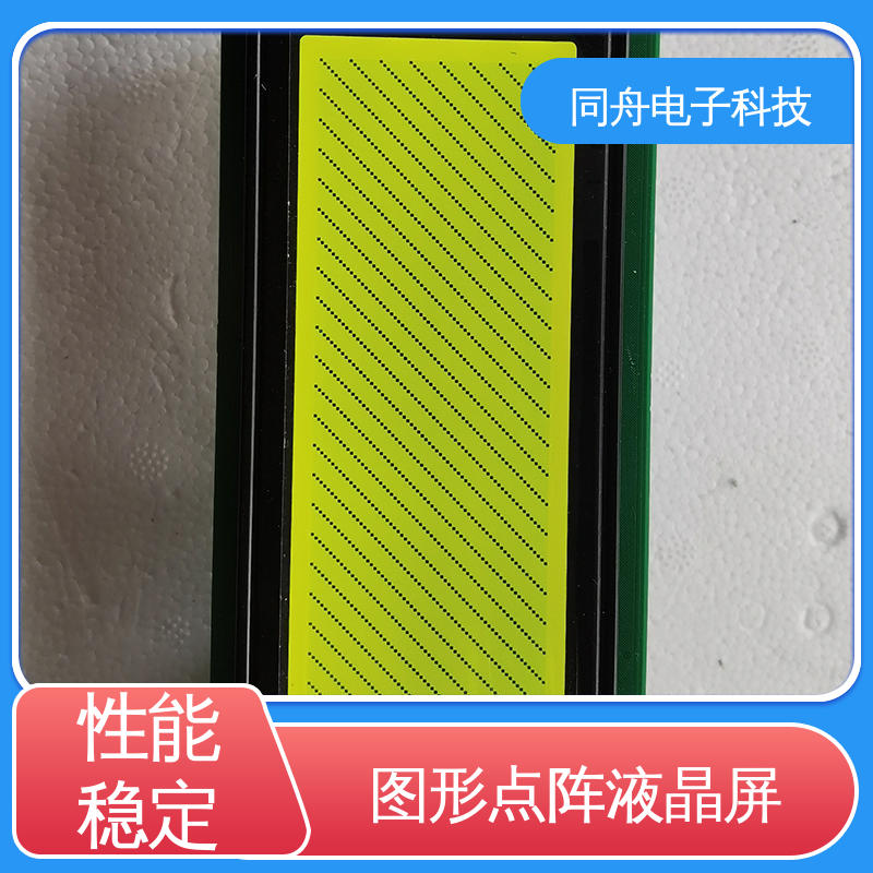 同舟电子 24064 LCD液晶屏 可视角度宽广 应用广泛