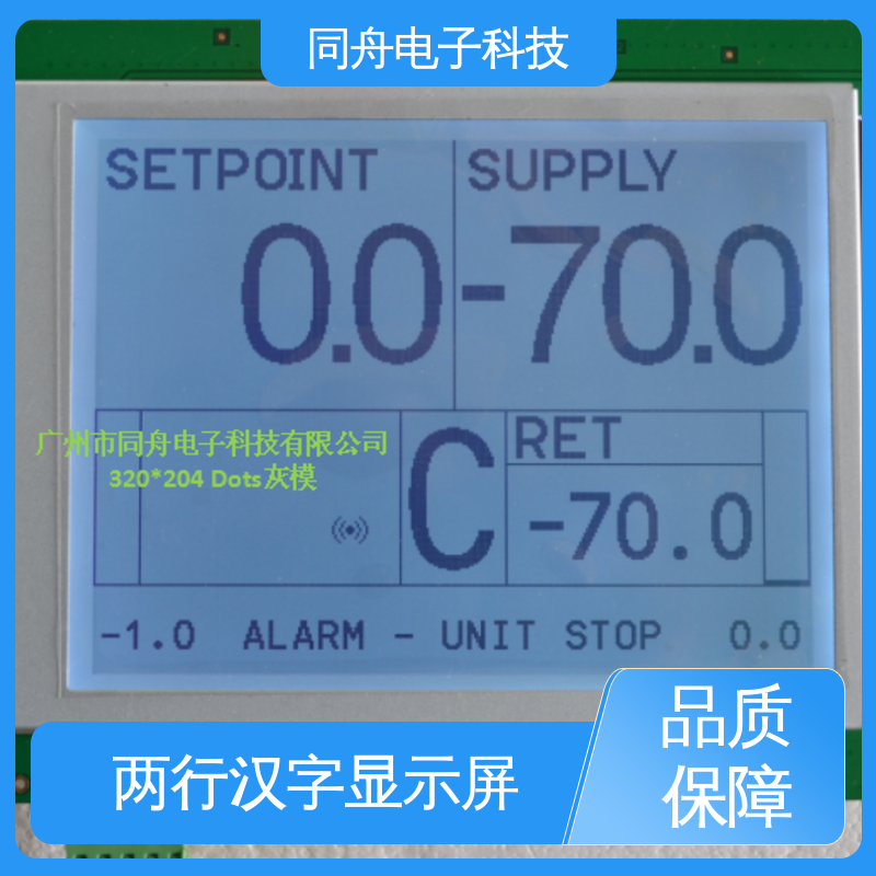 同舟电子 320240 LCD液晶屏 驱动IC RA8835 亮度可调