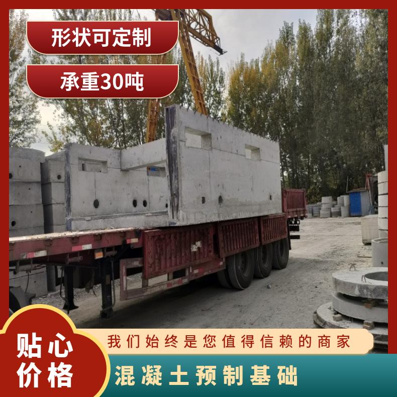 河北保定预装式变电站混凝土预制基础生产厂家 水泥预制箱变基础