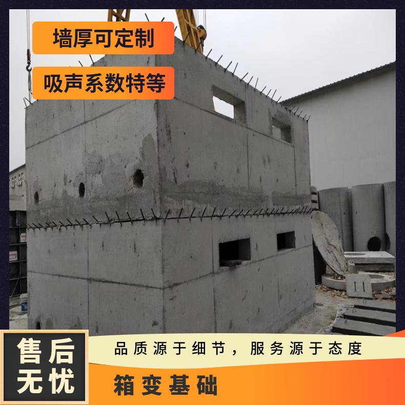 沧州邢台衡水混凝土预制箱变基础 预装式变电站水泥预制基础厂家