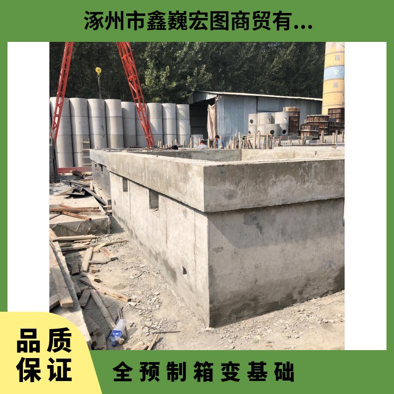 风电水泥全预制箱变基础 大型光伏混凝土预制构件 鑫巍宏图