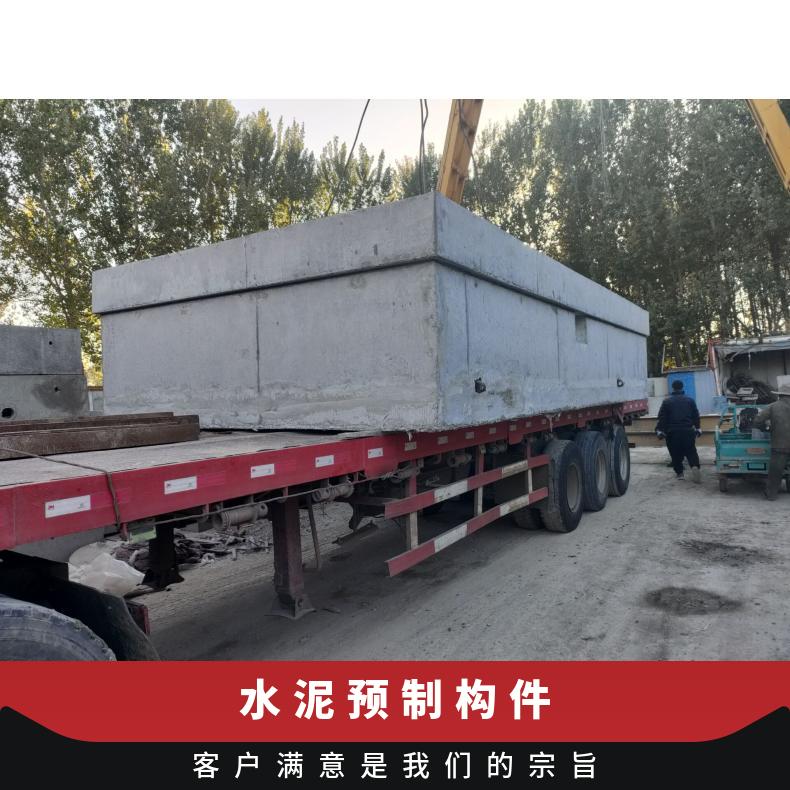 河北保定大型水泥预制箱变基础厂家 供应北京天津混凝土预制构件