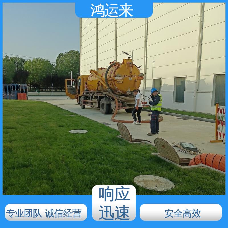 邢|台 柏|乡 隆|尧 管道疏通 抽泥浆 不间断服务 交给鸿运来