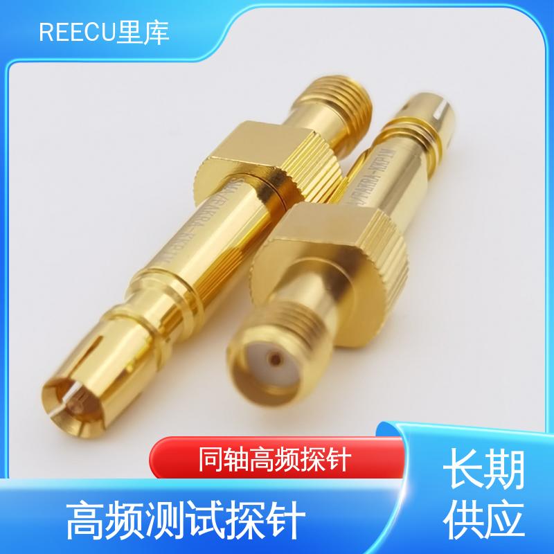 REECU 里库 高频 探针 性能好 使用寿命长 支持定制