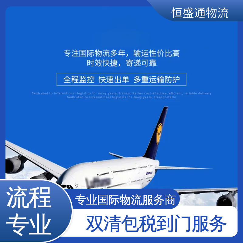 恒盛通 时效快 全境覆盖 绿色清关，安全有保障 CGK印度尼西亚雅加达