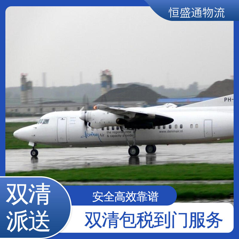 恒盛通 安全保障 HAN越南河内 一站式双清包税到门省心省力