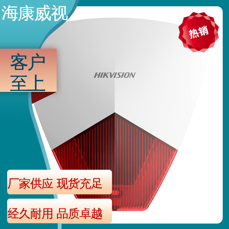 海康威视 经久耐用 厂家直发 200m四光東红外对射 无忧享质保