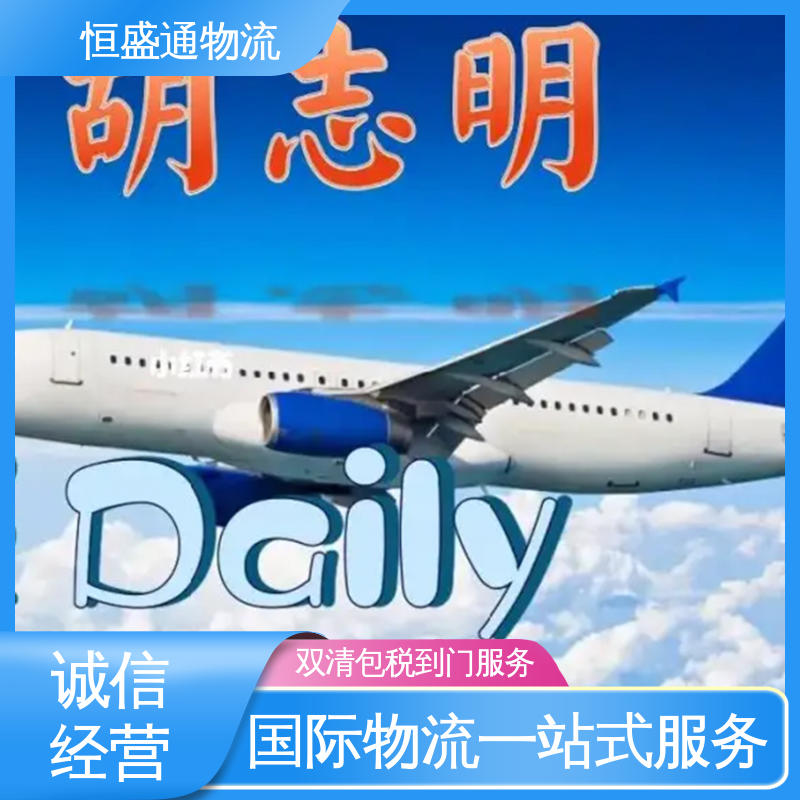 恒盛通物流 全境覆盖 BKK泰国曼谷 安全保障 双清包税到门一站式服务