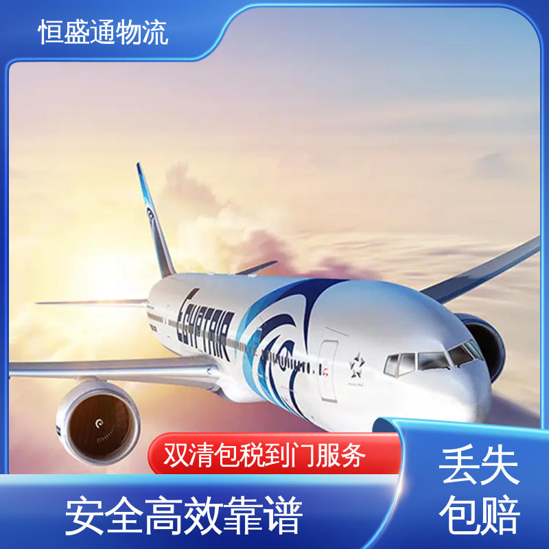 恒盛通 14年专业空运到操作经验 ICN韩国仁川 安全保障