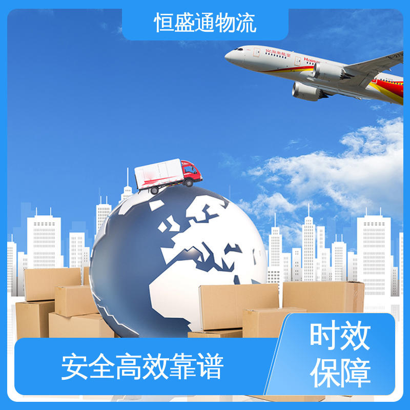恒盛通 一站式双清包税到门省心省力 安全保障 CGK印度尼西亚雅加达