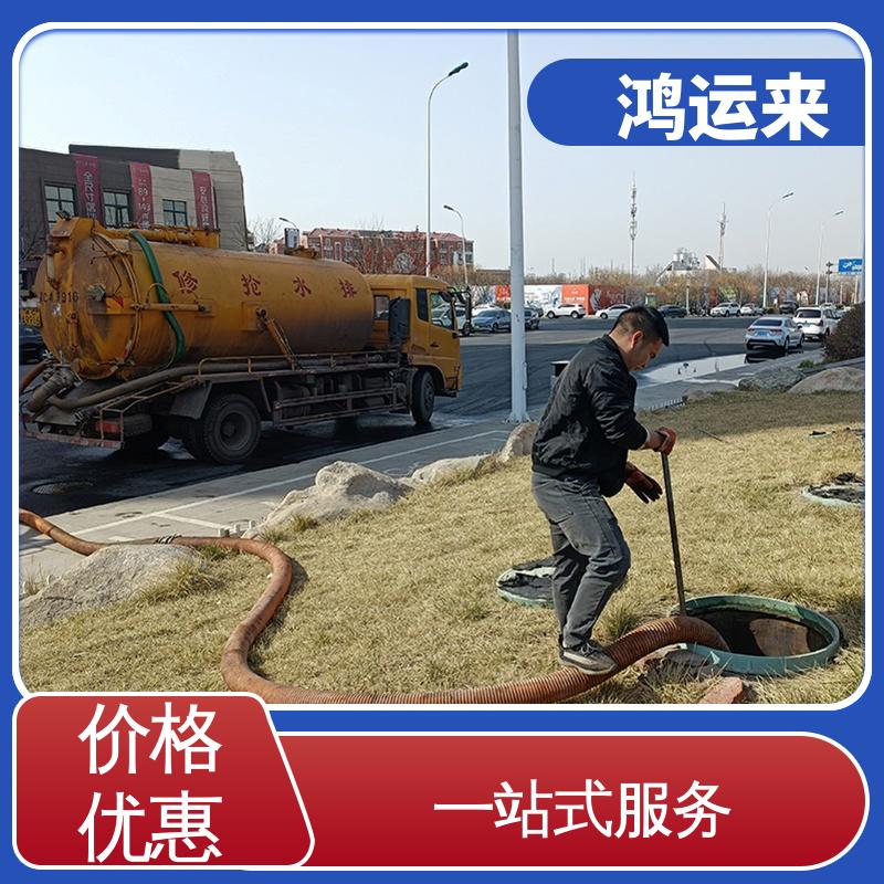 邯|郸 广|平 馆|陶县 疏通下水道 抽泥浆 整洁快捷 配套技术