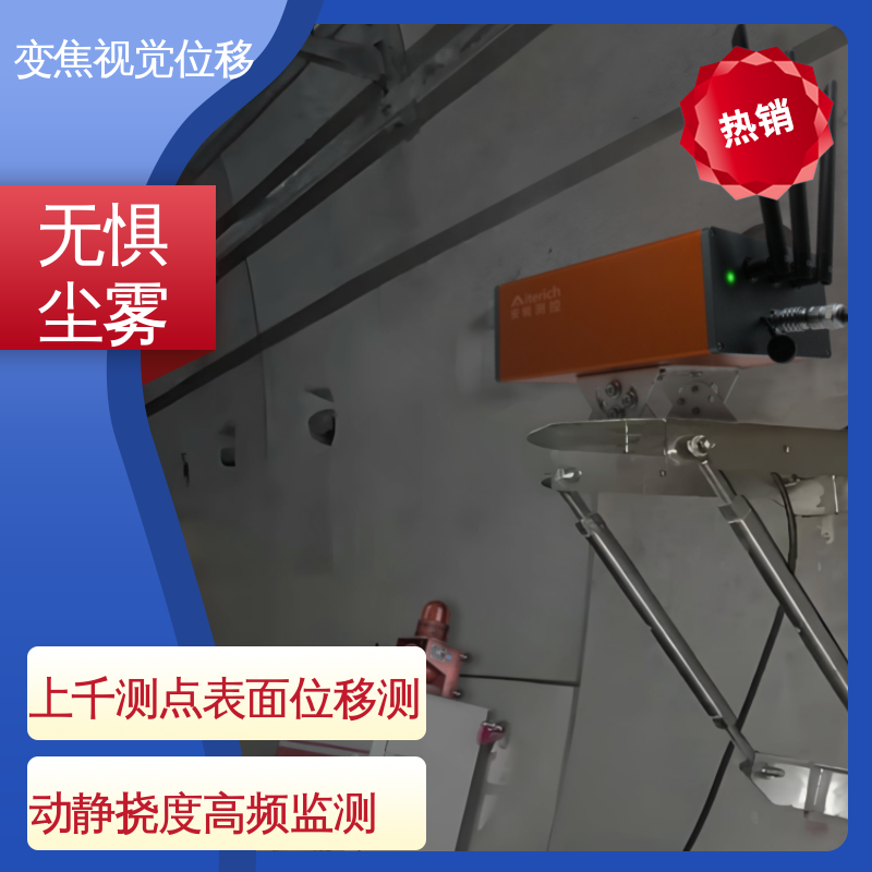 自动化监测 高精度 变焦视觉位移测量仪 山体滑坡土体坍塌