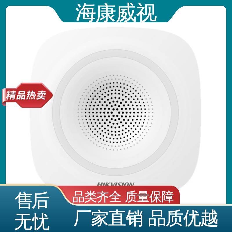 无忧享质保 无线室内外声光警号 厂家直发 品质卓越 海康威视