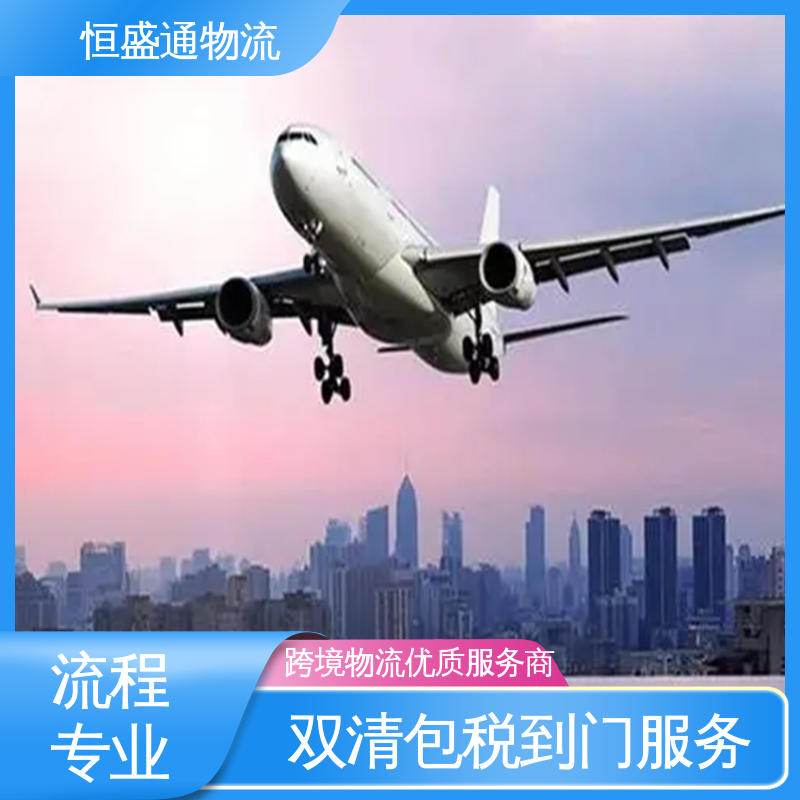 恒盛通 双清包税到门 门对门服务 东南亚空运 全境覆盖
