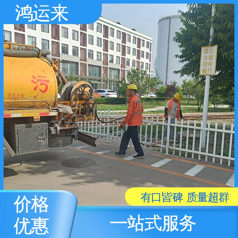 邢|台 广|宗 平|乡 污水池清淤转运 抽污水 客户至上 请点击咨询