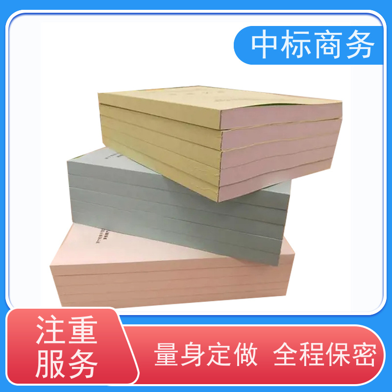 中标商务 四 川 制作投标文件 时效性强 规避风险 对标书进行全面审查