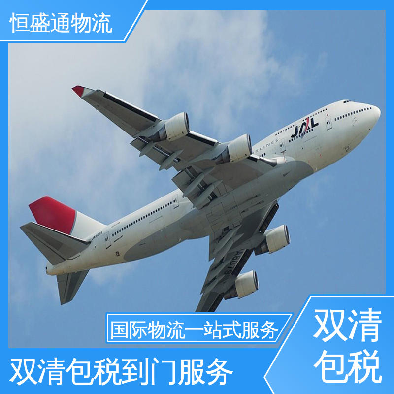 恒盛通物流 PNH柬埔寨金边 时效稳定 双清包税到门