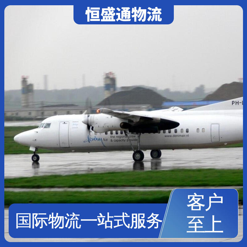 安全保障 东南亚空运 全境覆盖 一站式双清包税到门省心省力 恒盛通