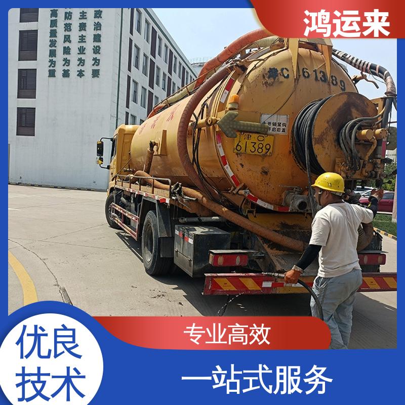 邯|郸 复|兴区 临|漳 污水池清淤转运 潜水封堵 设备齐全施工快速