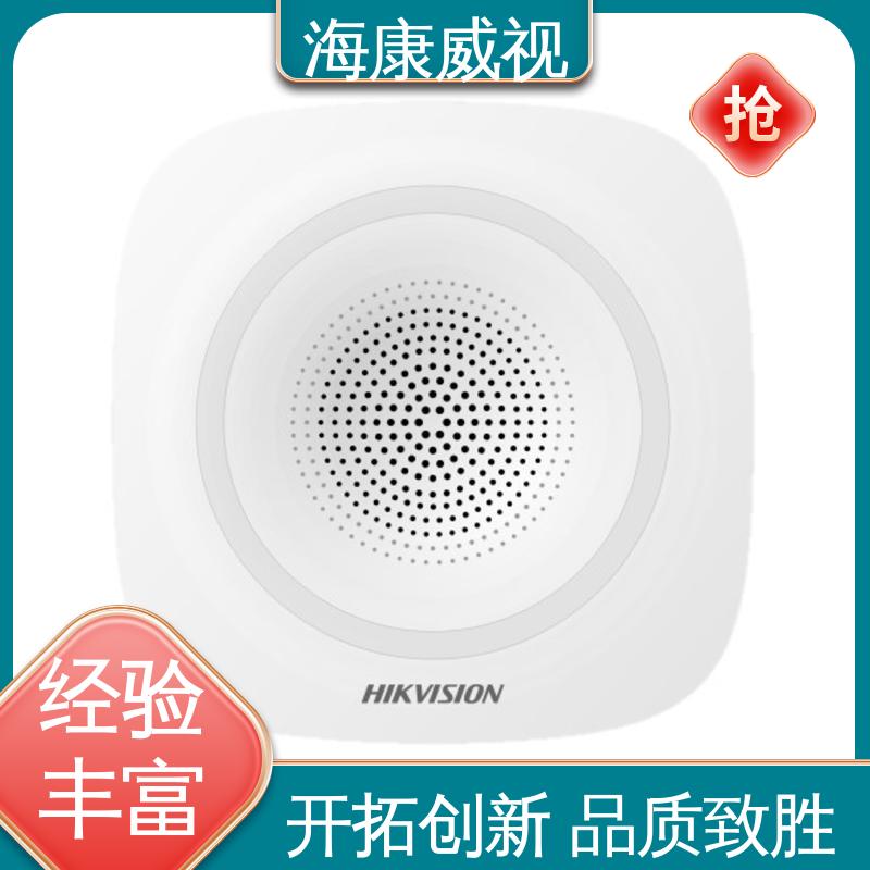 无线室内外声光警号 无忧享质保 经久耐用 一级代理 海康威视