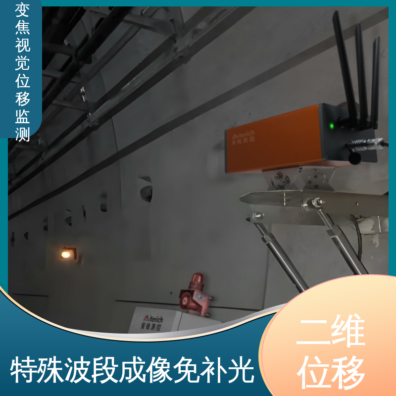 全天候观测 微米级精度 山体滑坡土体坍塌 变焦机器视觉位移监测系统