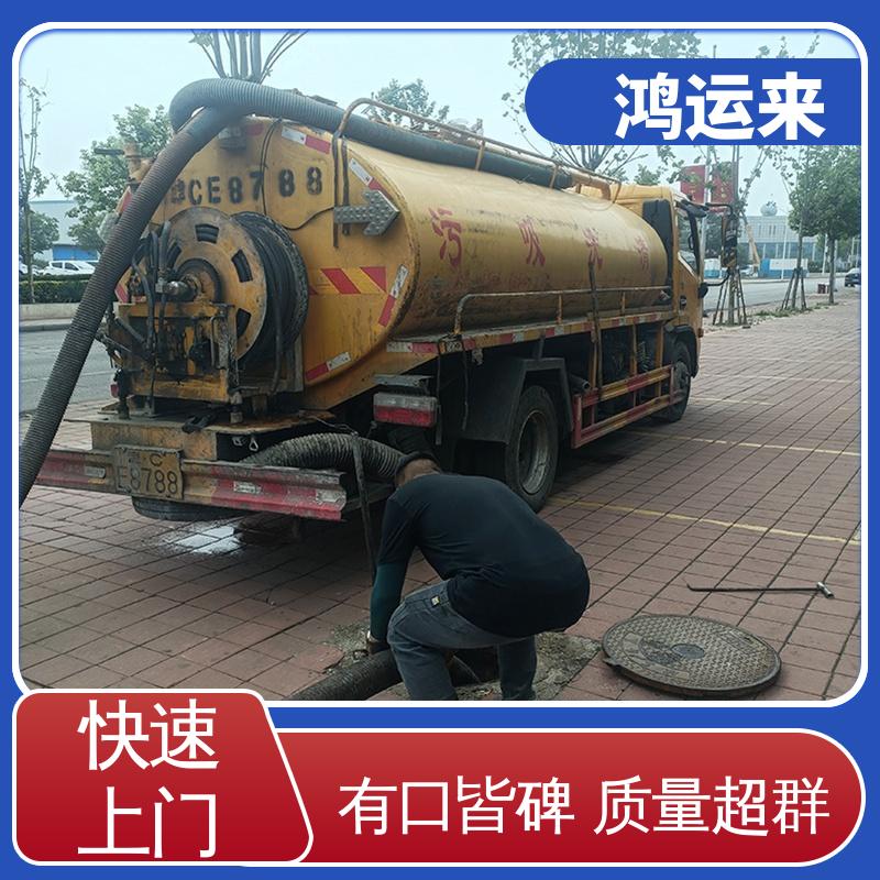 邯|郸 曲|周 武|安市 清理沉淀池 抽泥浆 效果看得见找鸿运来