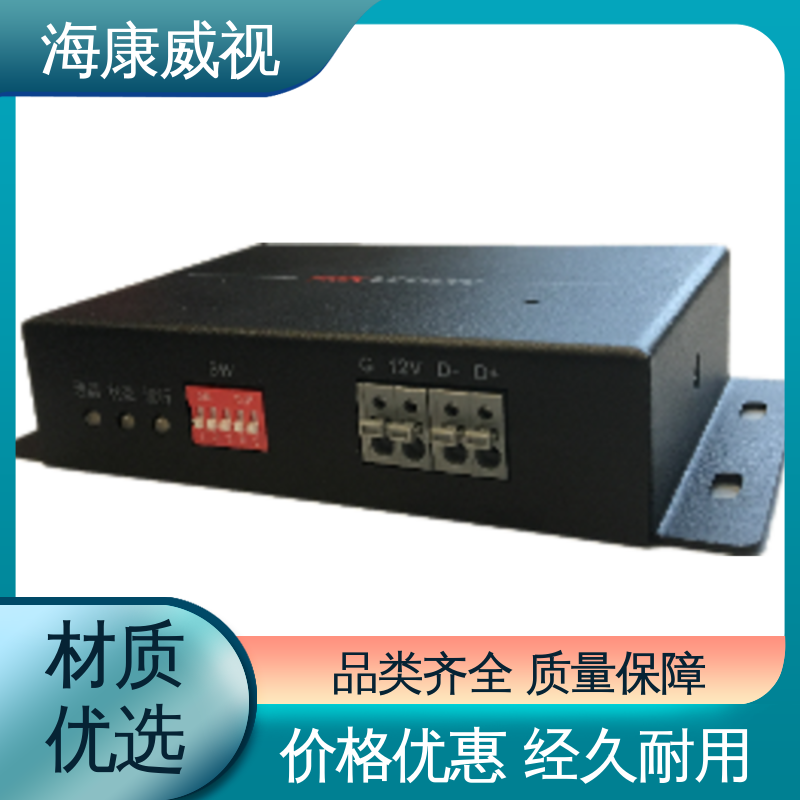 海康威视 极速售后 8防区无线扩展模块 经久耐用 无忧享质保