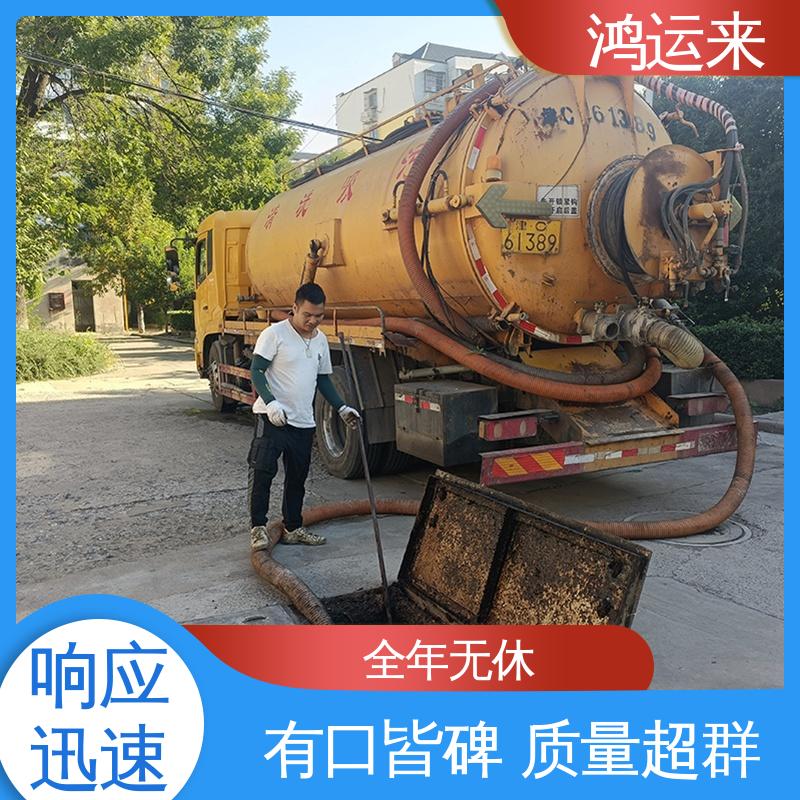 邢|台 宁|晋 威|县 下水道清淤 抽泥浆 不间断服务 交给鸿运来