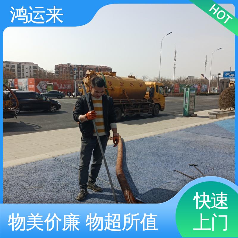 邢|台 临|西 南|宫市 污水管道清淤 抽泥浆 专业安全效率高