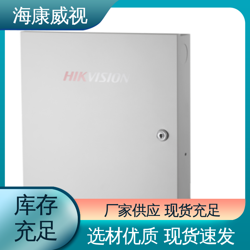 经久耐用 8防区无线扩展模块 全套配件 质量有保证 海康威视