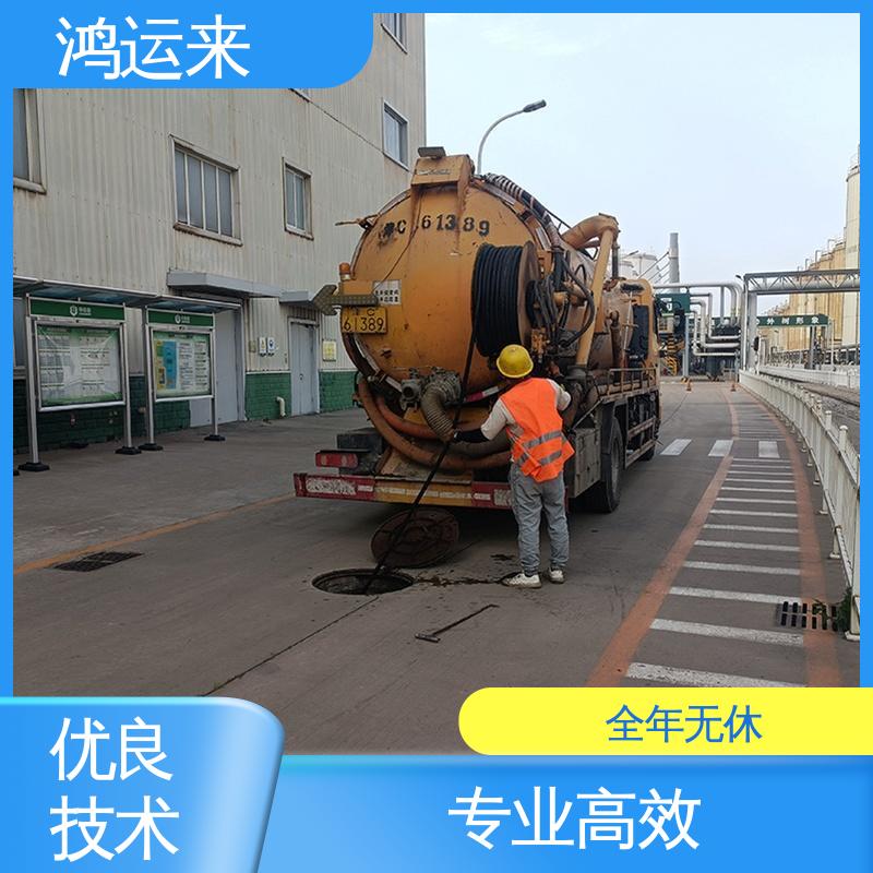 邢|台 南|和 任|县 污水管道清淤 抽污水 客户至上 请点击咨询
