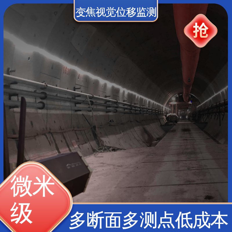 多断面多测点 建筑物沉降倾斜 多点图像位移测量系统 自动化监测