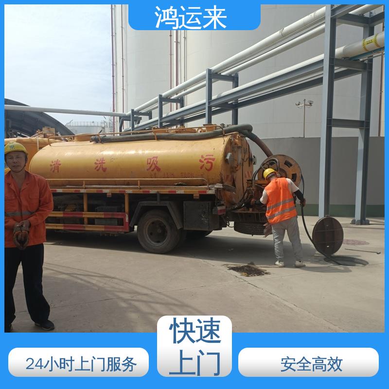 邢|台 临|城 内|丘 市政管道清淤 抽泥浆 服务为重 联系鸿运来