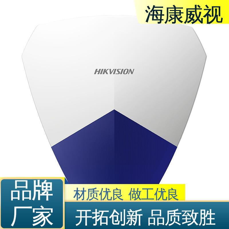 六线双防区脉冲电子围栏 一级代理 品质卓越 无忧享质保 海康威视