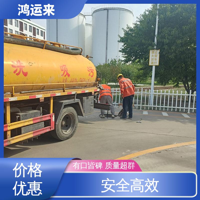 邯|郸 邯|山区 丛|台区 下水道清淤 上门抽污水 整洁快捷 配套技术