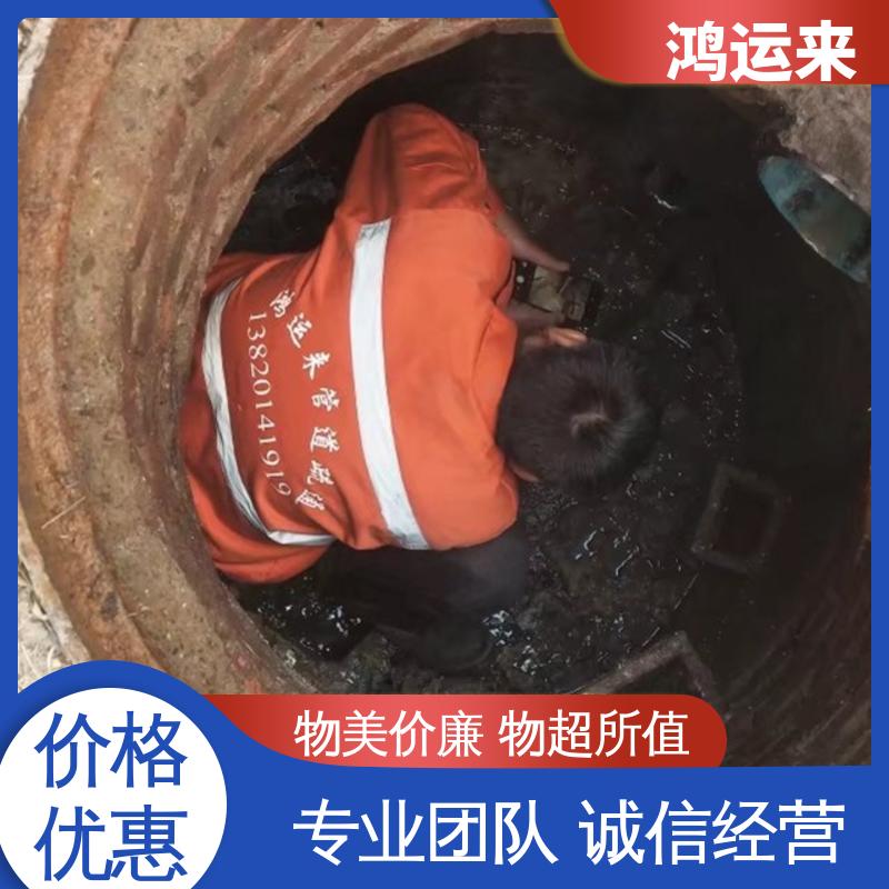 邯|郸 复|兴区 临|漳 管道CCTV检测 潜水封堵 设备齐全施工快速