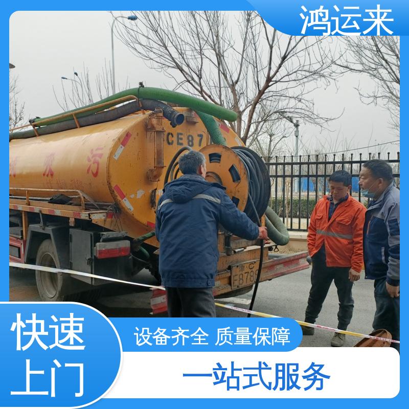 邢|台 柏|乡 隆|尧 雨水管道清淤 抽泥浆 专业安全效率高
