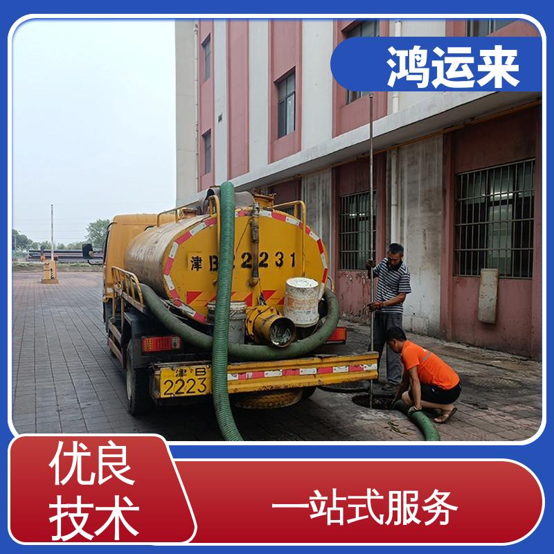 邯|郸 邯|山区 丛|台区 疏通下水道 上门抽污水 现场定制方案