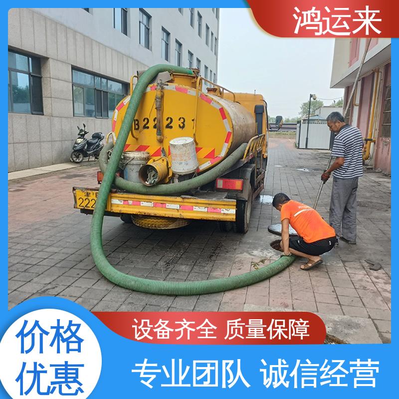 邢|台 临|西 南|宫市 市政管道清淤 抽污水 专业安全效率高