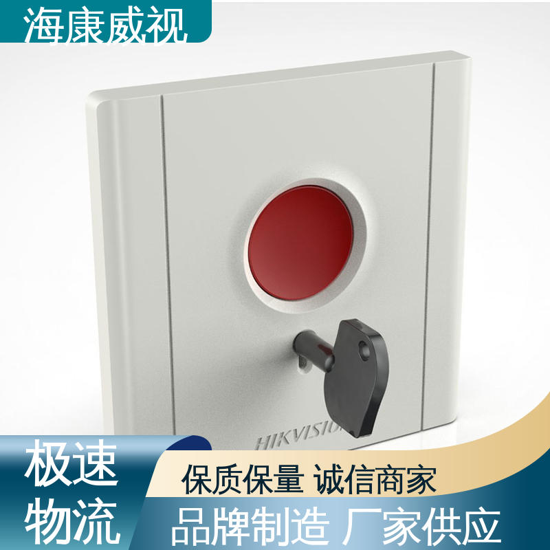 无线室内外声光警号 现货充足 终身维修 无忧享质保 海康威视